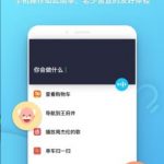 分享小不点答题app使用的方法介绍。