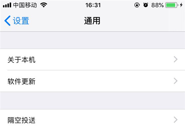 教你在iphonex中查询手机序列号的图文教程。