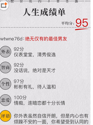 我来分享微信人生成绩单测试二维码扫一扫的教程。