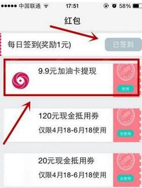 小编分享在油分期APP中领取红包的方法讲解。