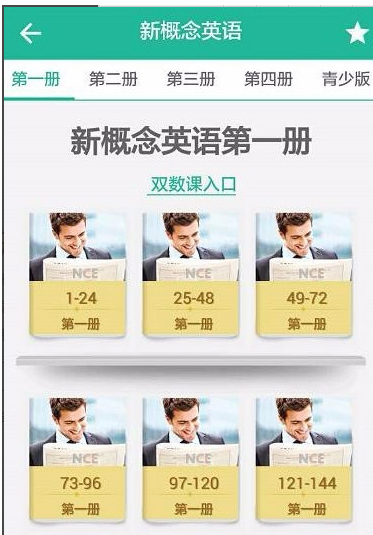 在知米背单词APP中提升记单词效率的秘诀分享截图