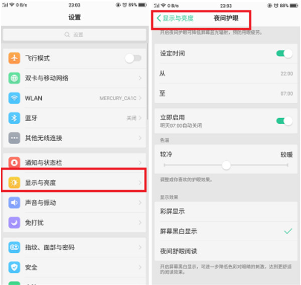 分享在oppo find x中打开护眼模式的图文教程。