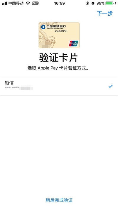 在iphone8中将银行卡绑定的图文教程截图