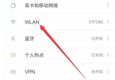 在红米6pro中连接wifi的方法讲解截图