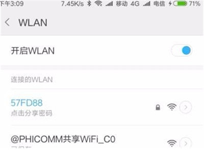 在红米6pro中连接wifi的方法讲解截图