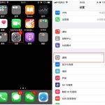 小编分享iphone8重启手机的图文介绍。