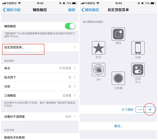 iphone8重启手机的图文介绍截图