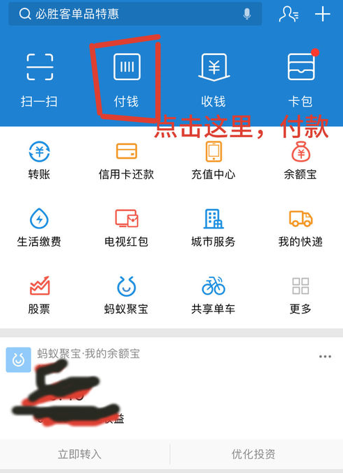 我来教你在支付宝中开通乘车码的图文介绍。