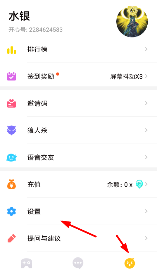 在开心斗app中解绑手机号的图文教程