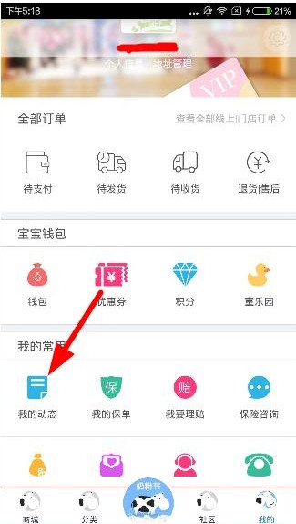 我来教你在孩子王APP中发帖功能的详细介绍。