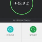 小编分享安兔兔评测软件使用的方法介绍。