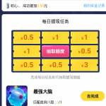 小编分享在开心斗中进行提现的方法介绍。