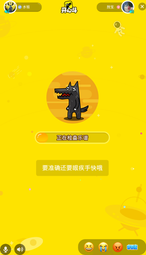 在开心斗中快速猜歌名的图文教程截图