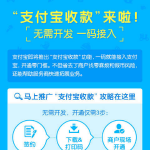 我来分享在支付宝中设置商家收款码的具体步骤。