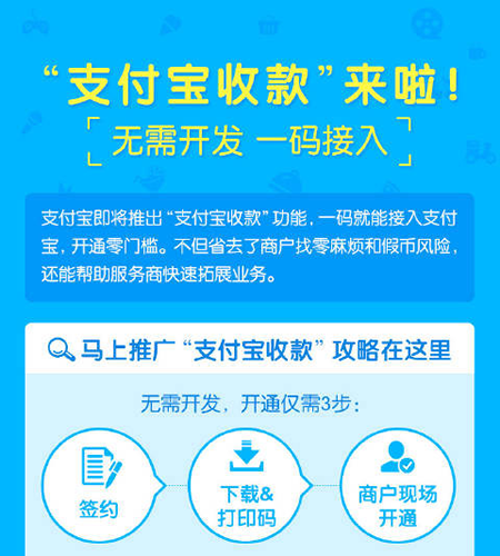 在支付宝中设置商家收款码的具体步骤