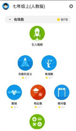 在洋葱数学APP中加入班级的图文教程截图