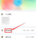 分享在游戏猫APP中充值喵豆的图文教程。