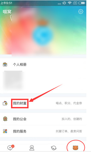 分享在游戏猫APP中充值喵豆的图文教程。