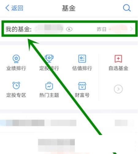 在蚂蚁财富APP设置基金定投的具体方法截图