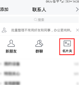 在tim中制作名片的方法介绍截图