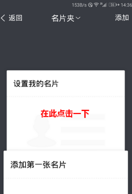 在tim中制作名片的方法介绍截图