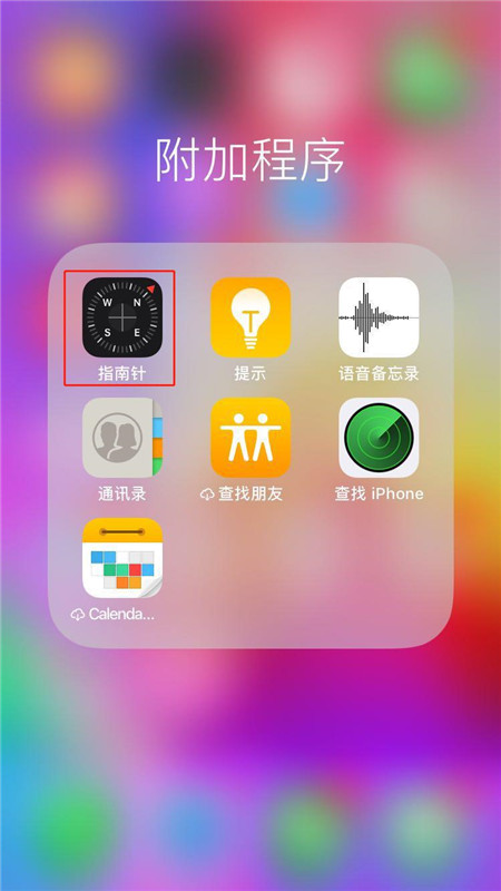 我来教你在iphonex中使用指南针测量角度的方法讲解。