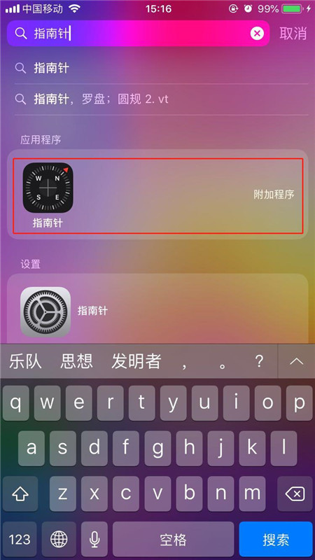 我来分享在iphonex中使用指南针水平仪的方法讲解。