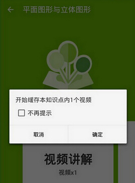 在洋葱教学app中看视频的图文讲解截图