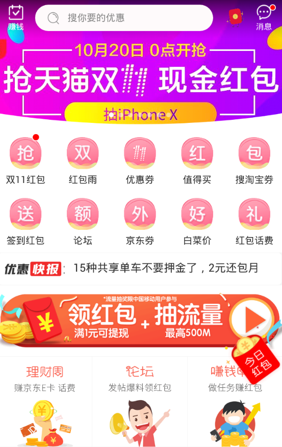 券妈妈app使用的方法介绍