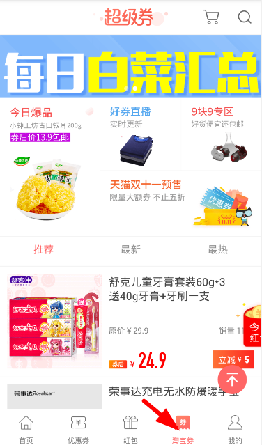 券妈妈app使用的方法介绍截图