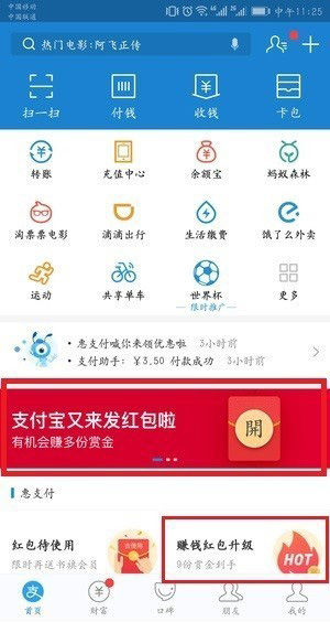 在支付宝里红包搜索码生成的技巧分享