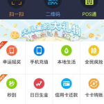 分享注册银商全民付APP的详细操作讲解。