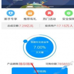 分享在房金网APP中提现的方法讲解。