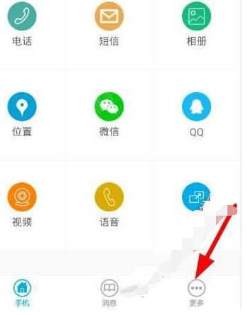 关于在有众app中使用喊话的详细步骤。