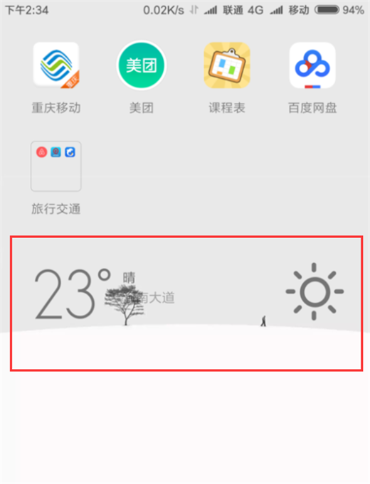 在小米mix2s中添加桌面小工具的图文讲解截图