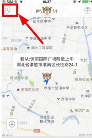 关于神马专车APP注册的具体步骤。