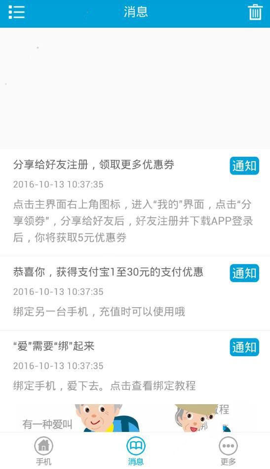 有众app使用的详细讲解截图