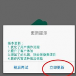 教你津e生活升级客户端的图文讲解。