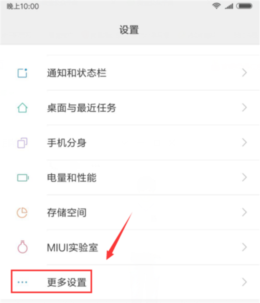 小米mix2s悬浮球使用的简单教程截图