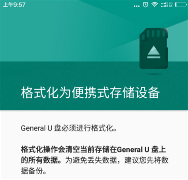 在小米miax2s中使用otg功能的相关教程截图