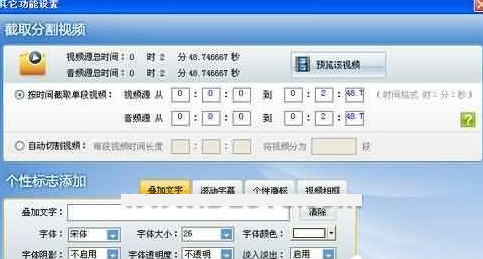 在超级转换秀给视频添加加边框的具体步骤截图