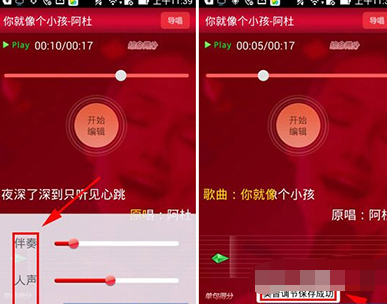 教你K歌达人APP调整音量的具体步骤。