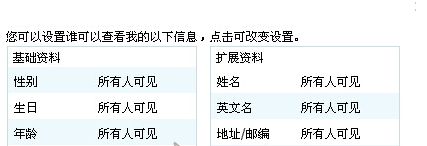 手机QQ中设置个人资料为空白的图文步骤截图