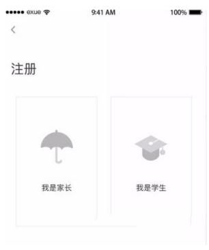 注册e学云学生端app的方法介绍