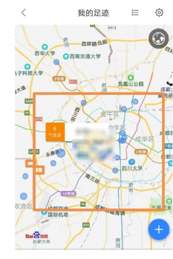 百度地图足迹定位签到功能的详细介绍截图