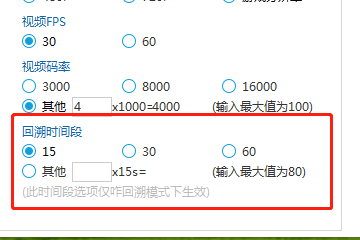 在游戏加加中进行录像的步骤介绍截图