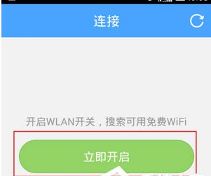 淘WiFi使用的方法介绍截图