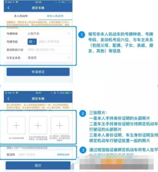 在交管12123中进行替别人销分的步骤介绍