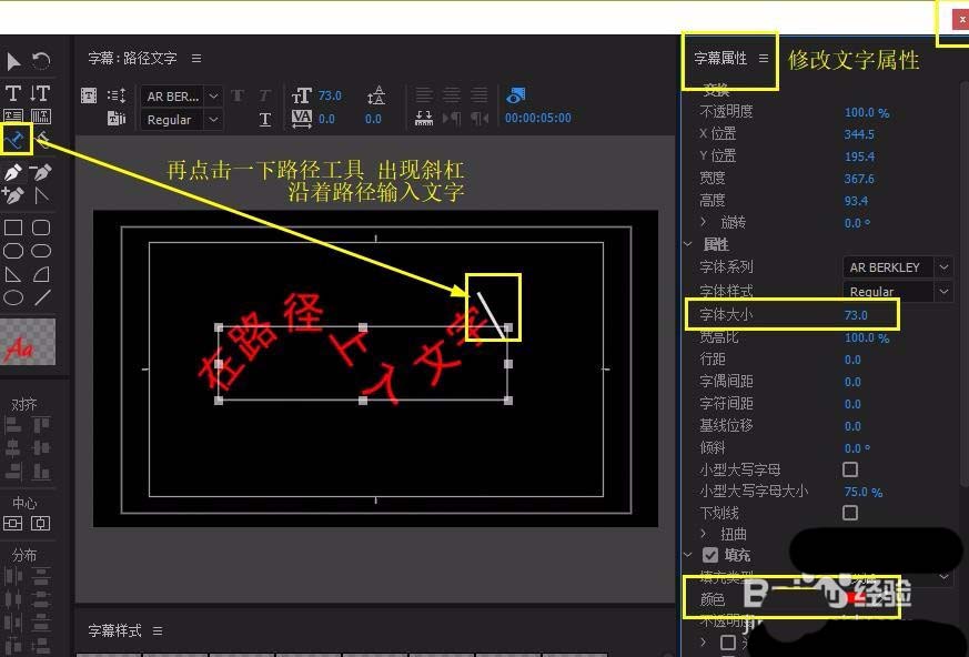 Premiere制作文字跟随路径动画的具体步骤截图