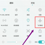 分享荣耀v10开启飞行模式的图文教程。